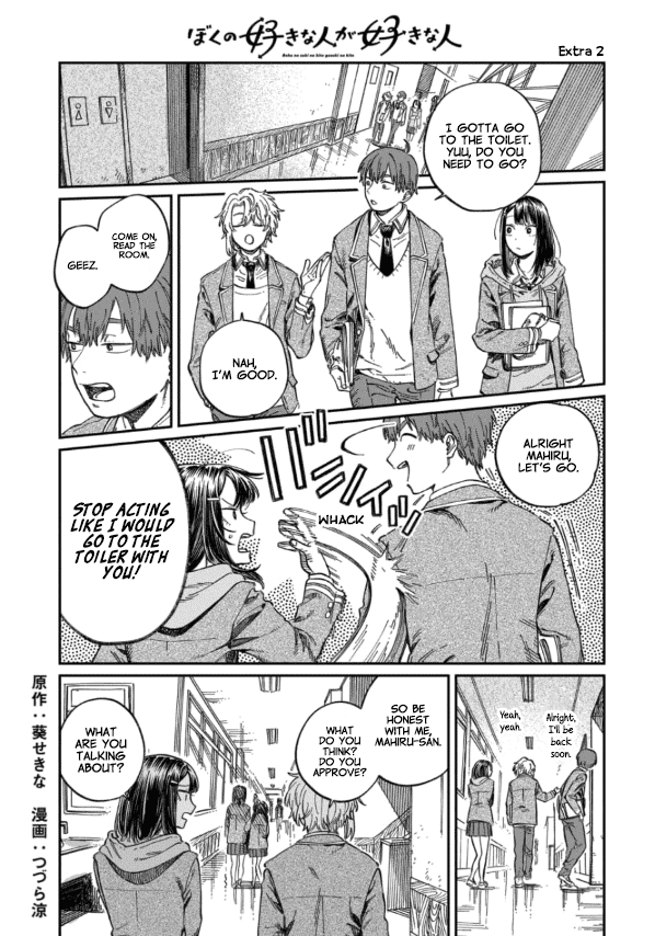 Boku no Suki na Hito ga Suki na Hito Chapter 7.5 - Page 1