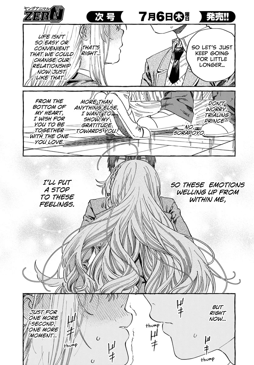 Boku no Suki na Hito ga Suki na Hito Chapter 7 - Page 22