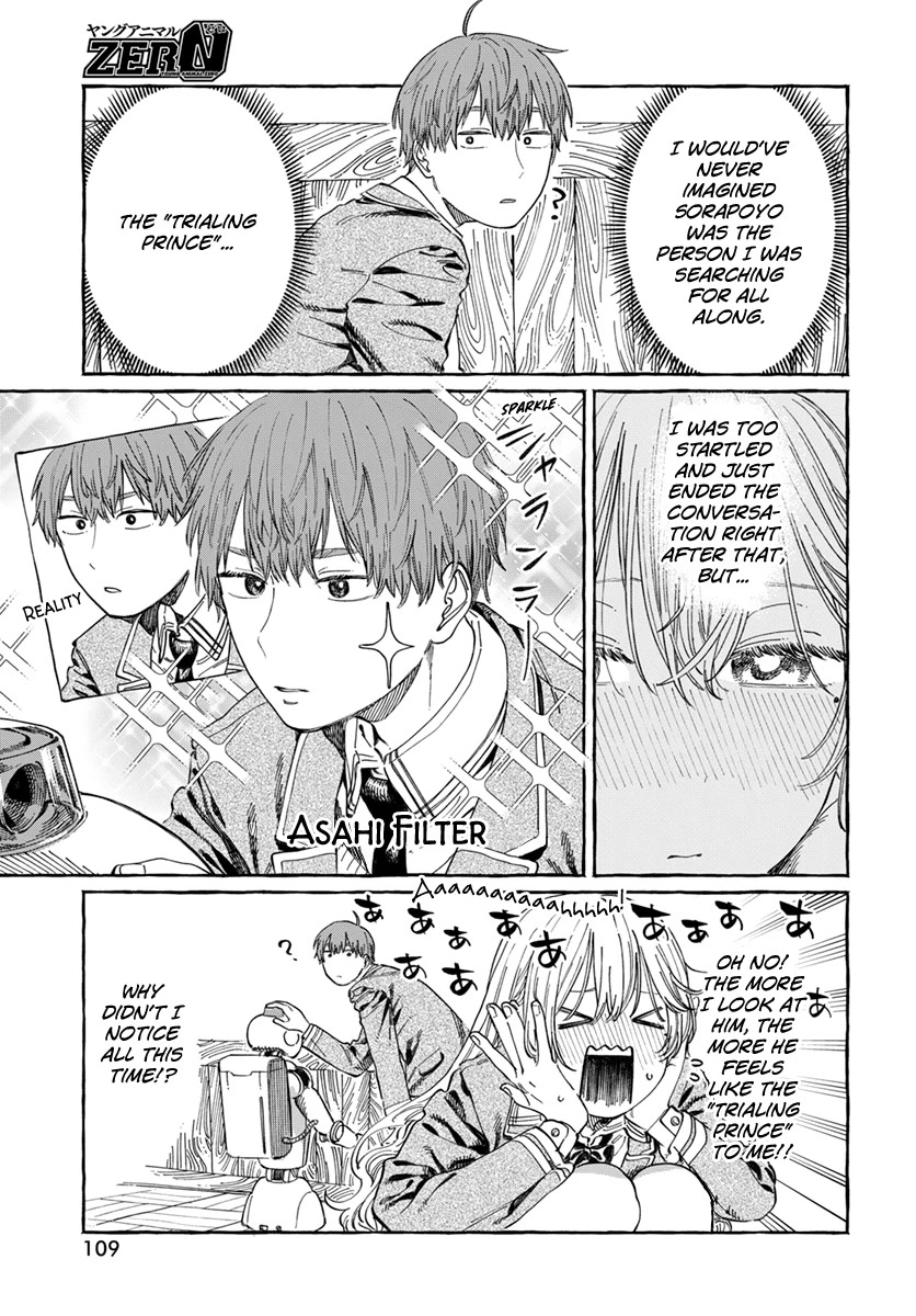 Boku no Suki na Hito ga Suki na Hito Chapter 7 - Page 7