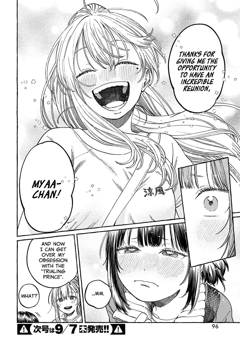 Boku no Suki na Hito ga Suki na Hito Chapter 8 - Page 12
