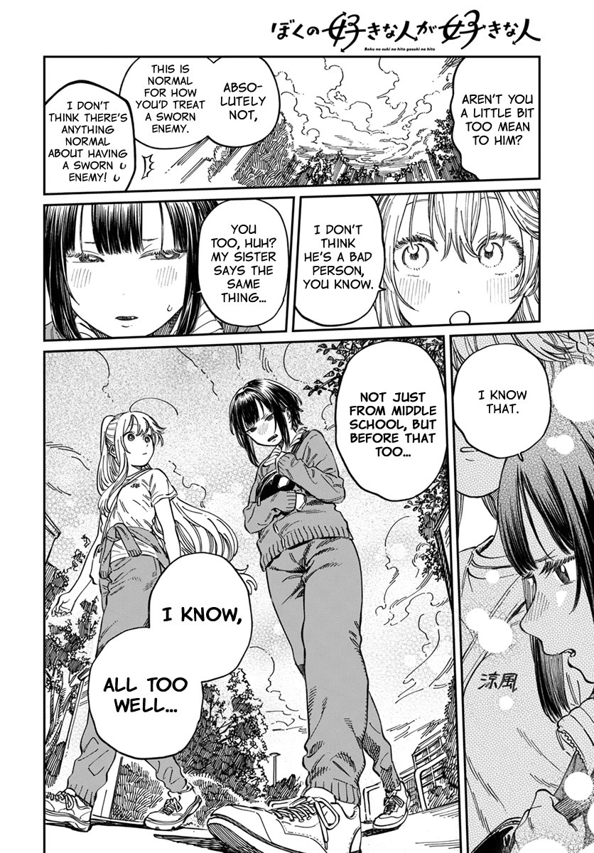 Boku no Suki na Hito ga Suki na Hito Chapter 8 - Page 14