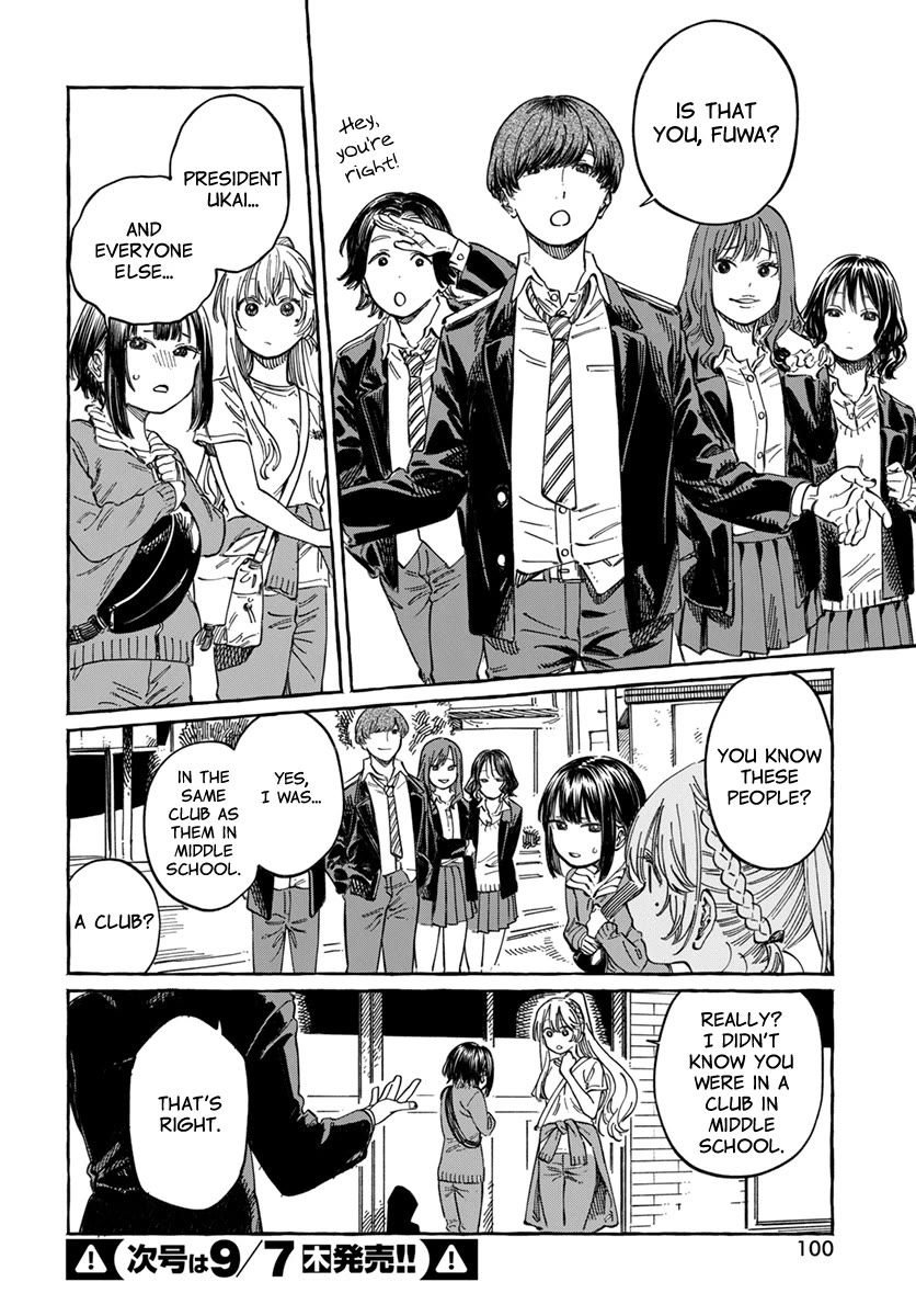 Boku no Suki na Hito ga Suki na Hito Chapter 8 - Page 16