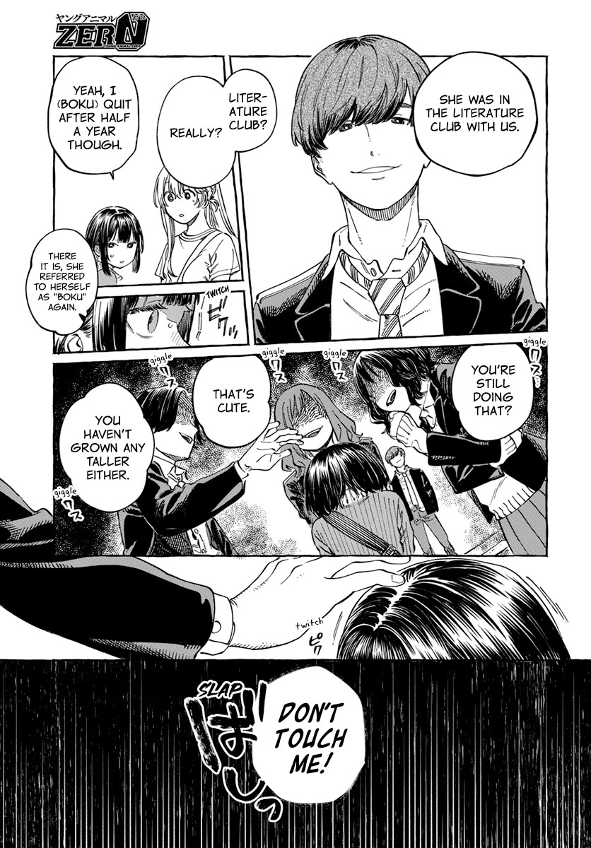 Boku no Suki na Hito ga Suki na Hito Chapter 8 - Page 17