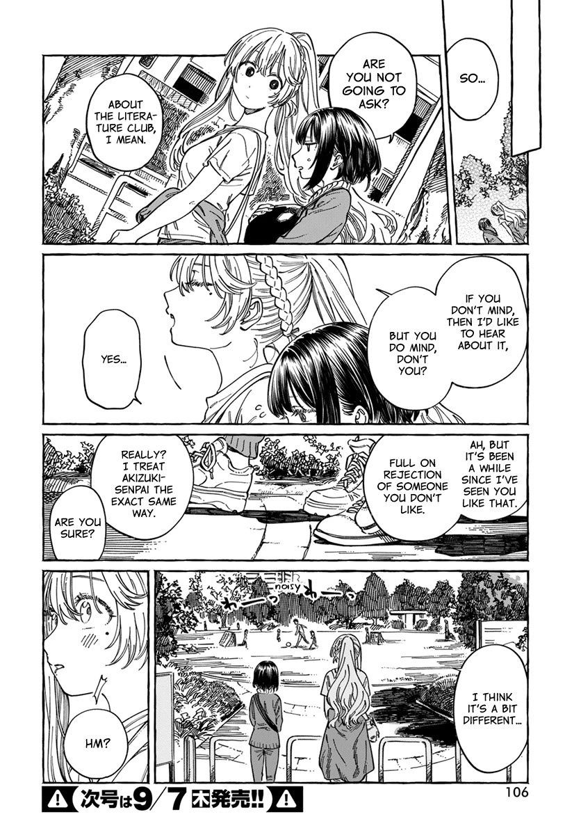 Boku no Suki na Hito ga Suki na Hito Chapter 8 - Page 22