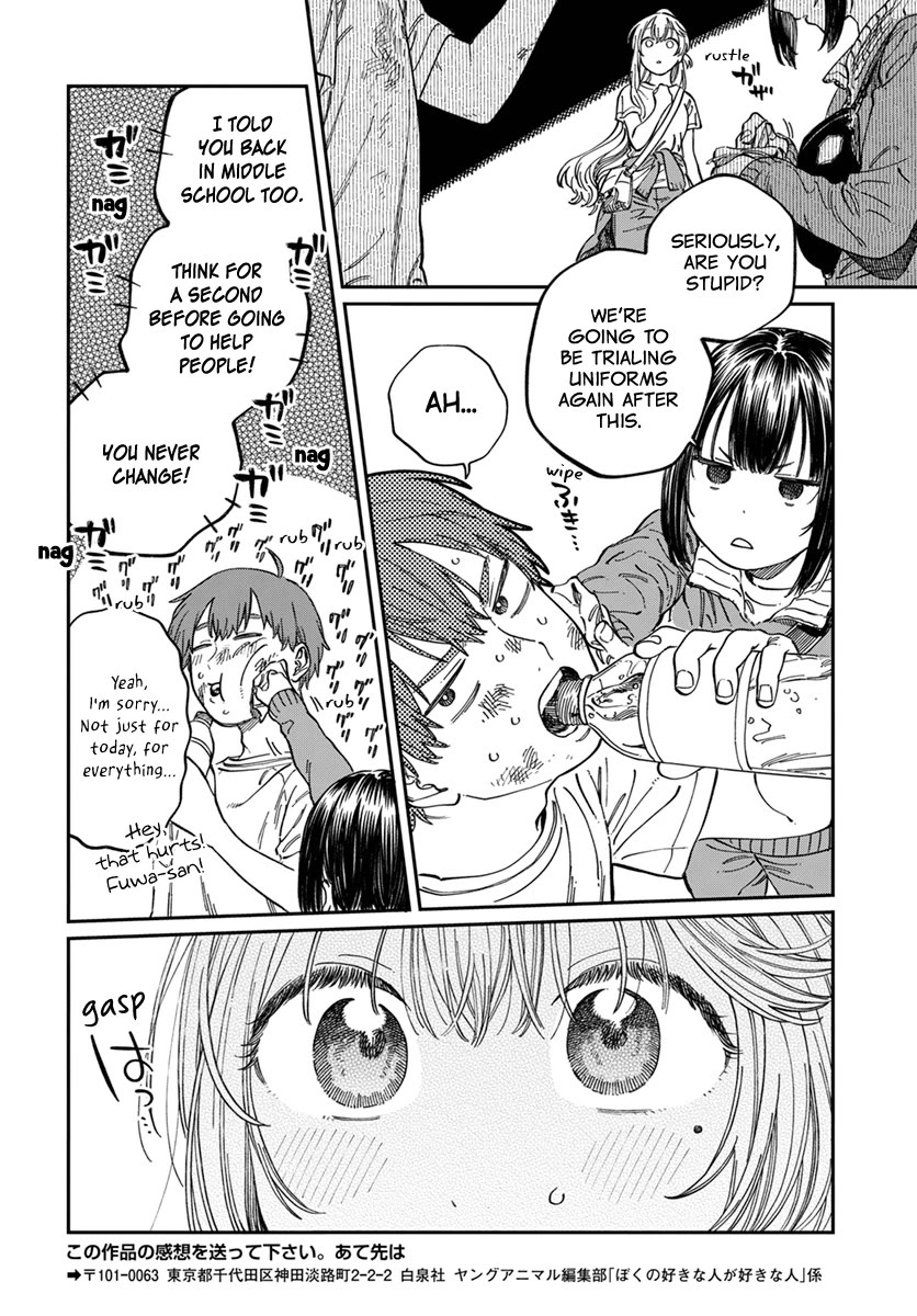 Boku no Suki na Hito ga Suki na Hito Chapter 8 - Page 26