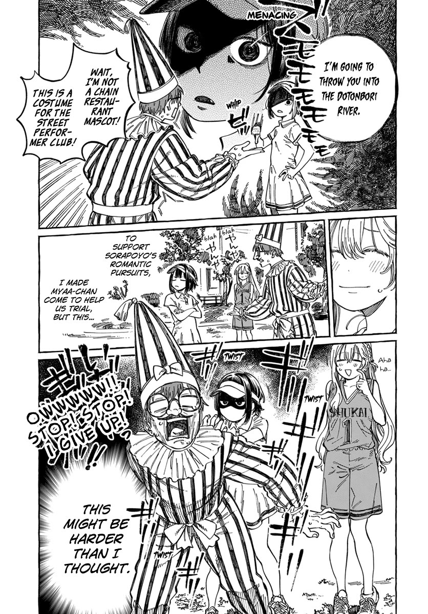 Boku no Suki na Hito ga Suki na Hito Chapter 8 - Page 7