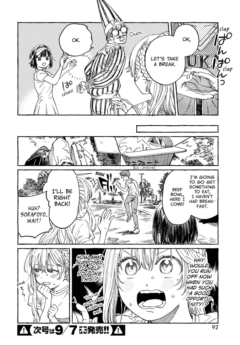 Boku no Suki na Hito ga Suki na Hito Chapter 8 - Page 8