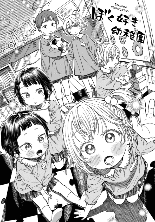 Boku no Suki na Hito ga Suki na Hito Chapter 9.5 - Page 7