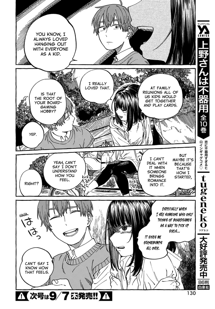 Boku no Suki na Hito ga Suki na Hito Chapter 9 - Page 17