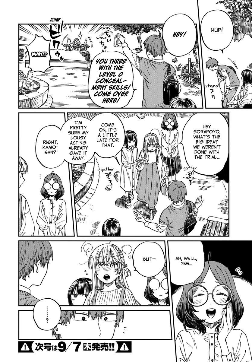 Boku no Suki na Hito ga Suki na Hito Chapter 9 - Page 22