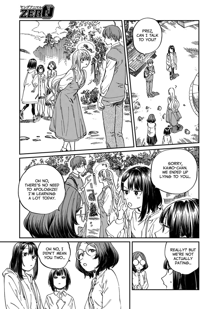 Boku no Suki na Hito ga Suki na Hito Chapter 9 - Page 23