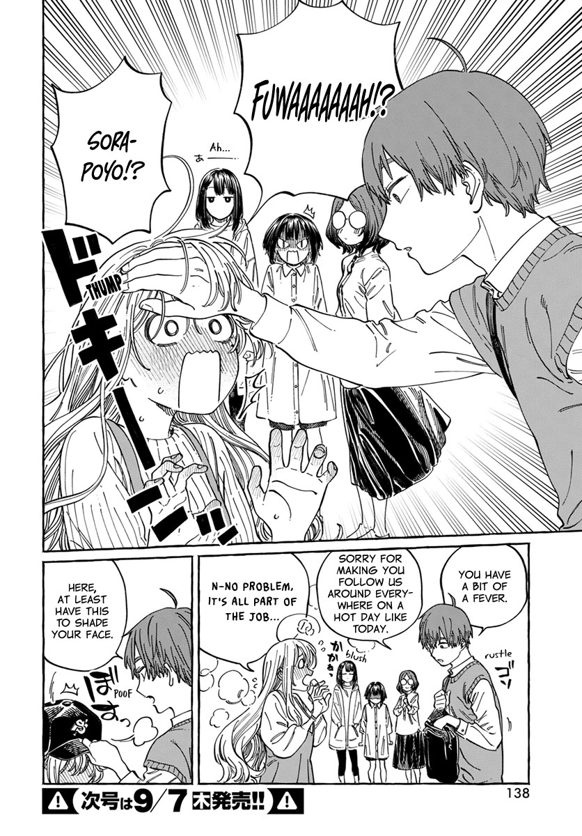 Boku no Suki na Hito ga Suki na Hito Chapter 9 - Page 24