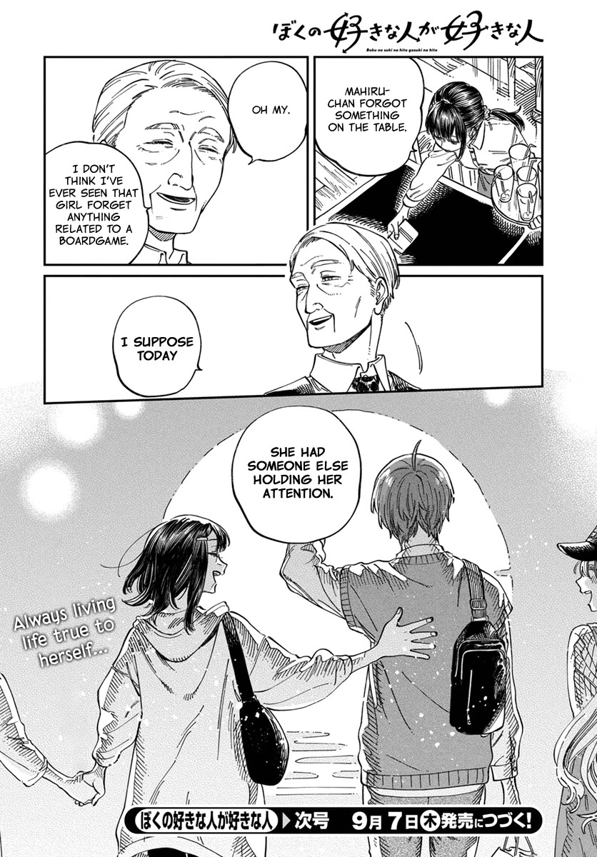 Boku no Suki na Hito ga Suki na Hito Chapter 9 - Page 30