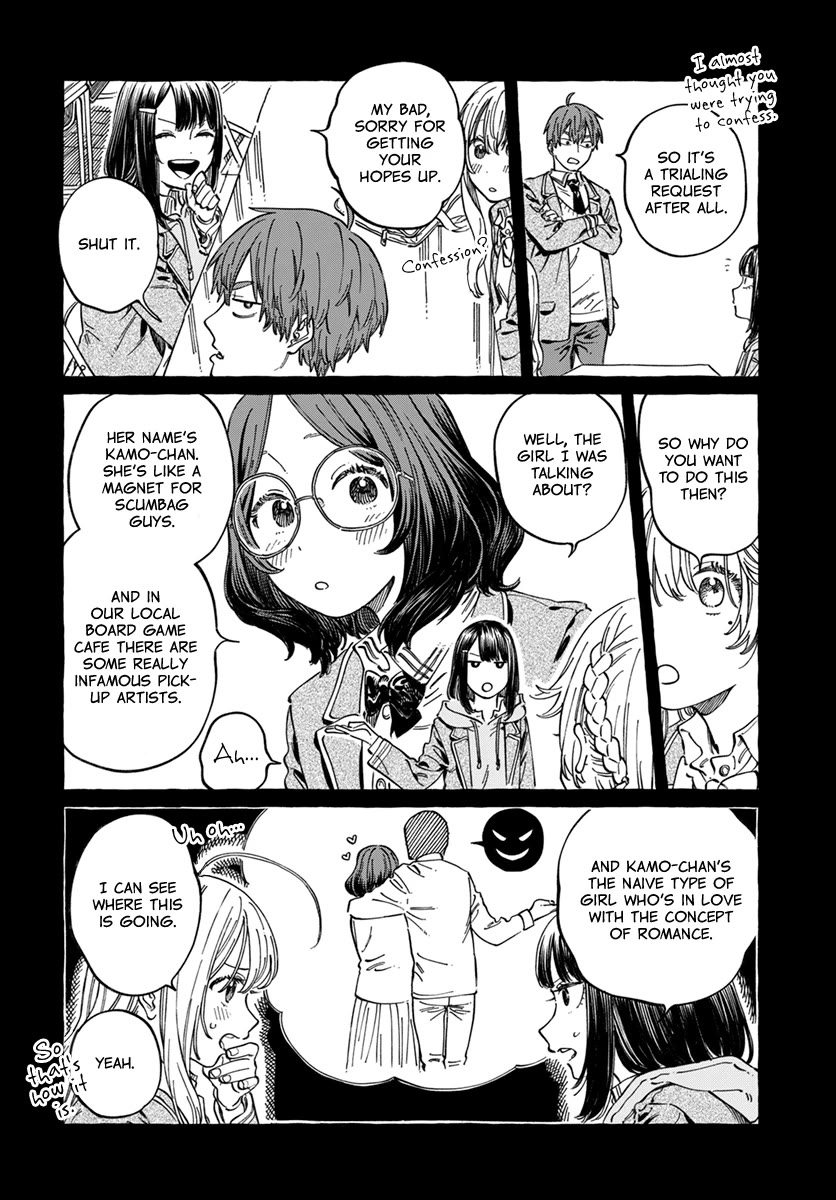 Boku no Suki na Hito ga Suki na Hito Chapter 9 - Page 7