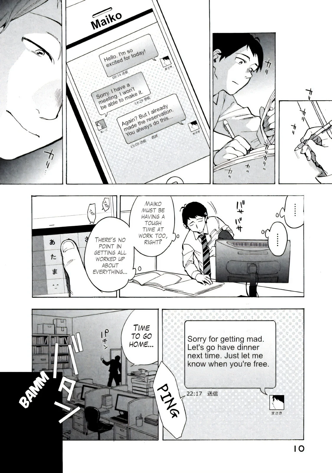 Boku wa Ai o Shoumei Shiyou to Omou Chapter 1 - Page 7