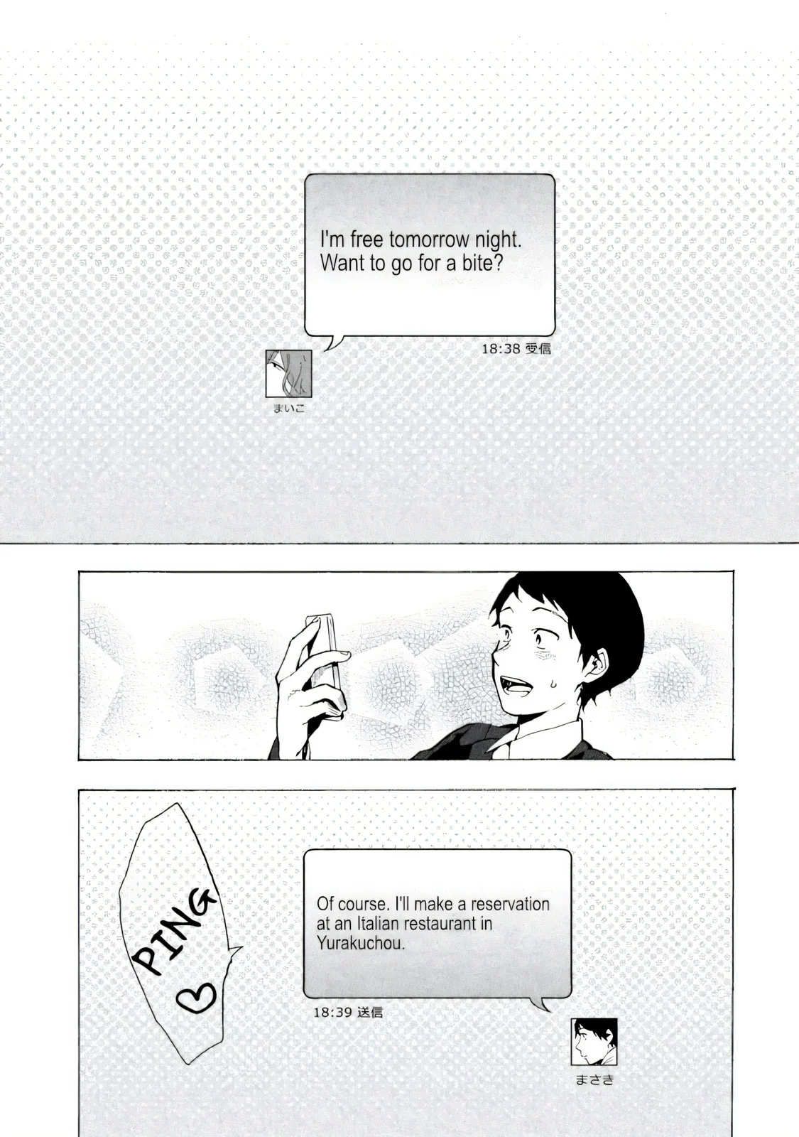Boku wa Ai o Shoumei Shiyou to Omou Chapter 1 - Page 9