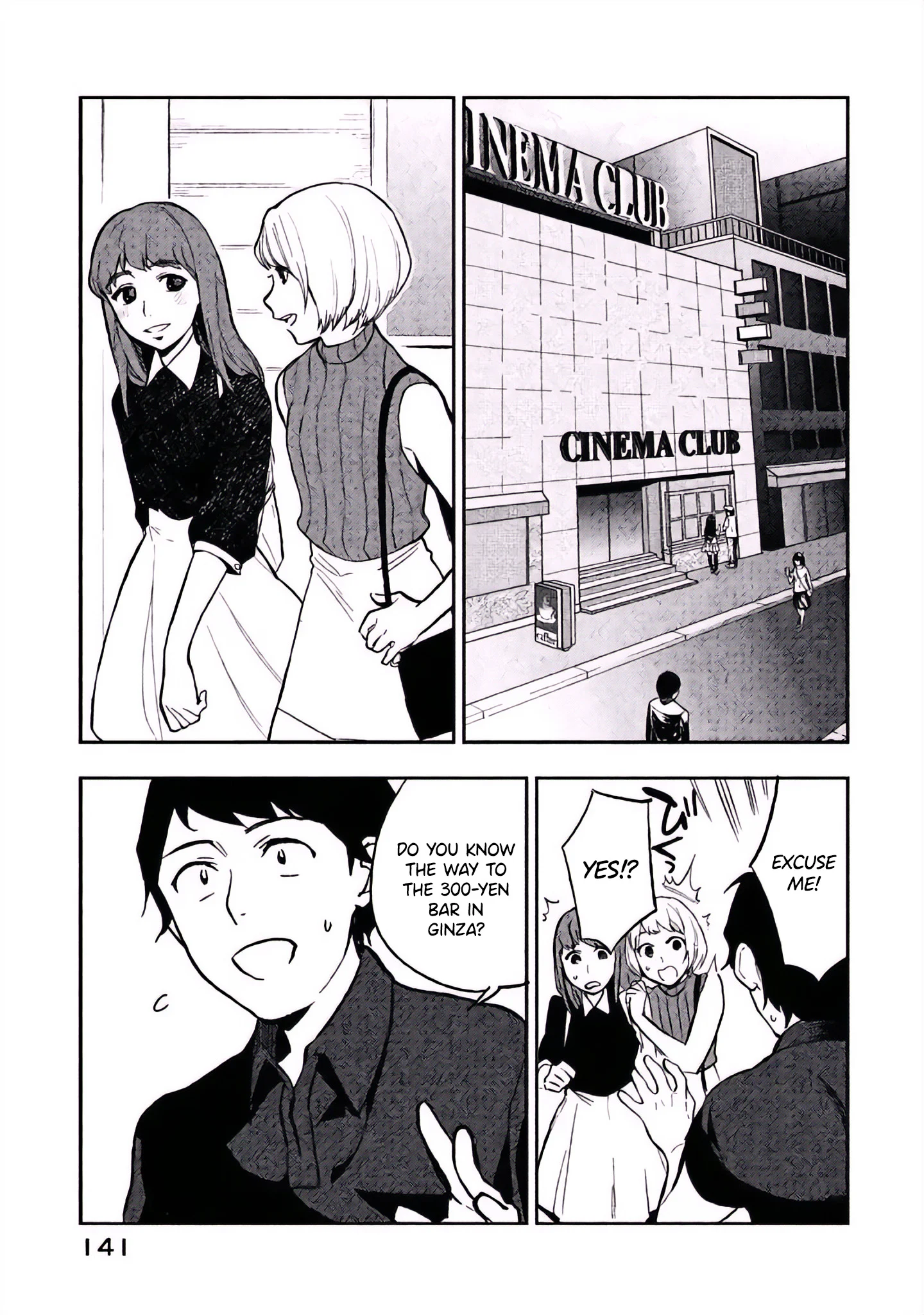 Boku wa Ai o Shoumei Shiyou to Omou Chapter 4 - Page 11