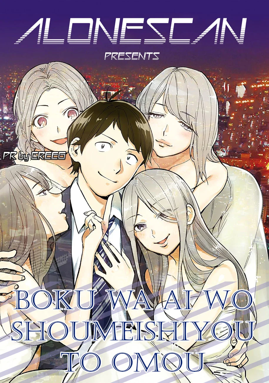 Boku wa Ai o Shoumei Shiyou to Omou Chapter 4 - Page 36