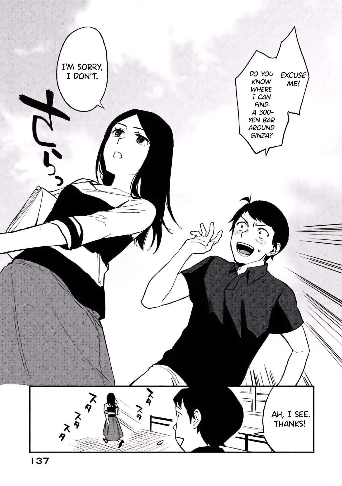 Boku wa Ai o Shoumei Shiyou to Omou Chapter 4 - Page 7