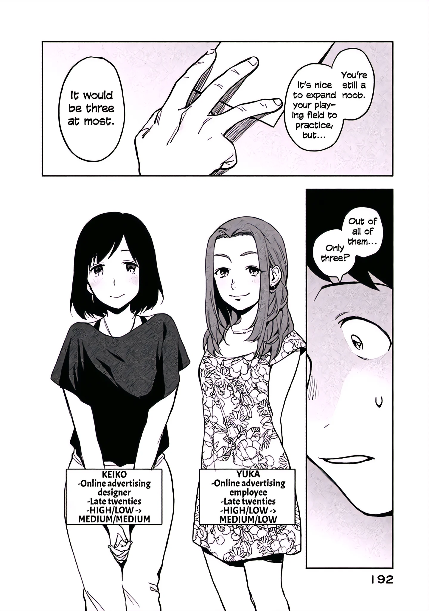 Boku wa Ai o Shoumei Shiyou to Omou Chapter 5 - Page 26