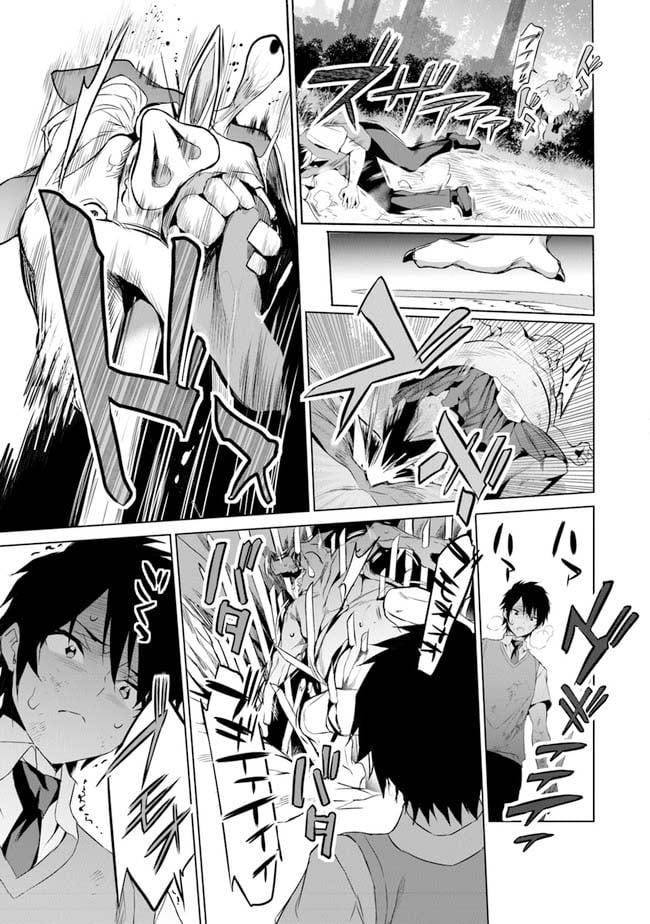Boku wa Isekai de Fuyo Mahou to Shoukan Mahou wo Tenbin ni Kakeru Chapter 1 - Page 27
