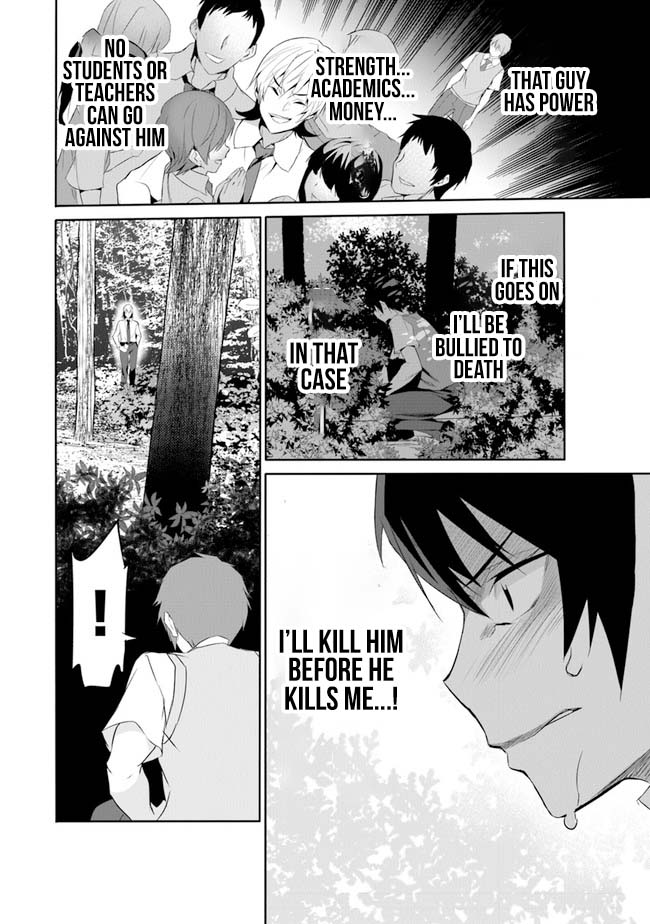 Boku wa Isekai de Fuyo Mahou to Shoukan Mahou wo Tenbin ni Kakeru Chapter 1 - Page 6