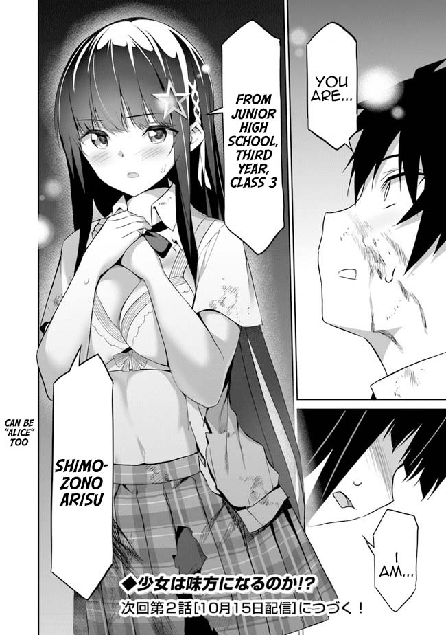 Boku wa Isekai de Fuyo Mahou to Shoukan Mahou wo Tenbin ni Kakeru Chapter 1 - Page 51
