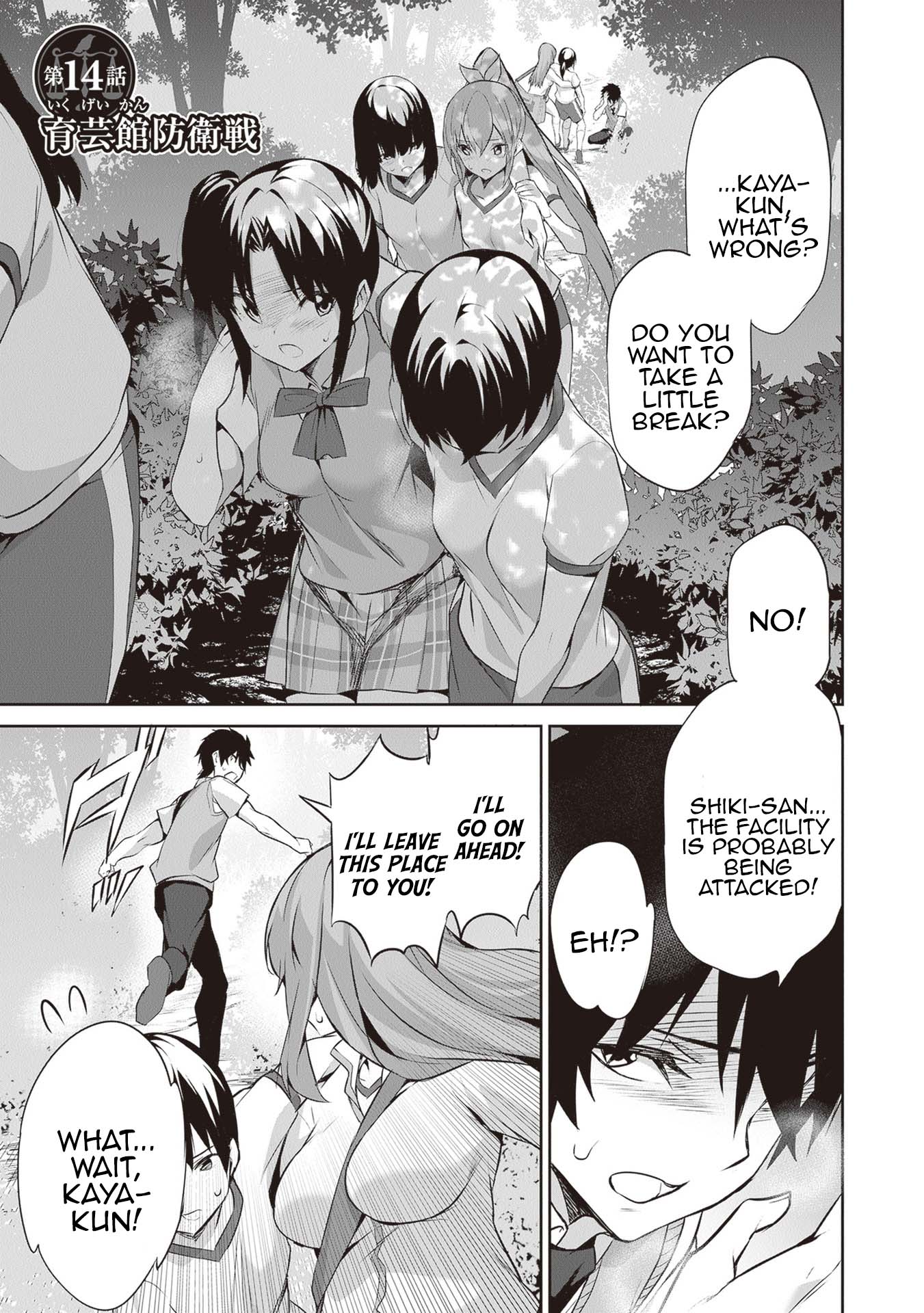Boku wa Isekai de Fuyo Mahou to Shoukan Mahou wo Tenbin ni Kakeru Chapter 14 - Page 1