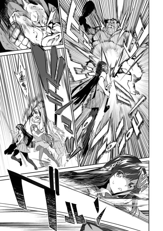 Boku wa Isekai de Fuyo Mahou to Shoukan Mahou wo Tenbin ni Kakeru Chapter 2 - Page 26