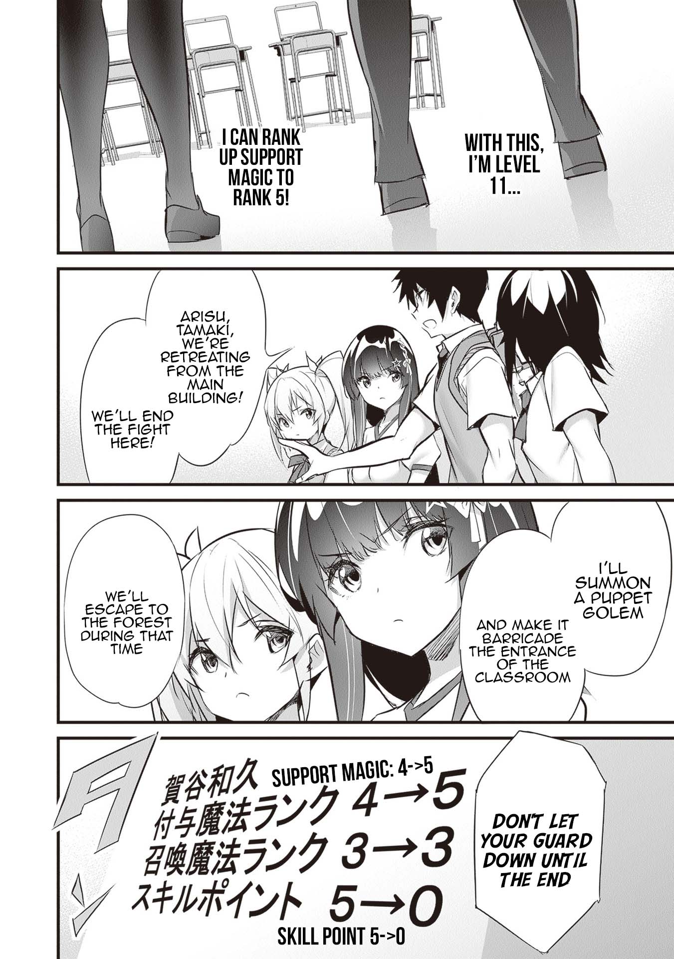 Boku wa Isekai de Fuyo Mahou to Shoukan Mahou wo Tenbin ni Kakeru Chapter 23 - Page 12