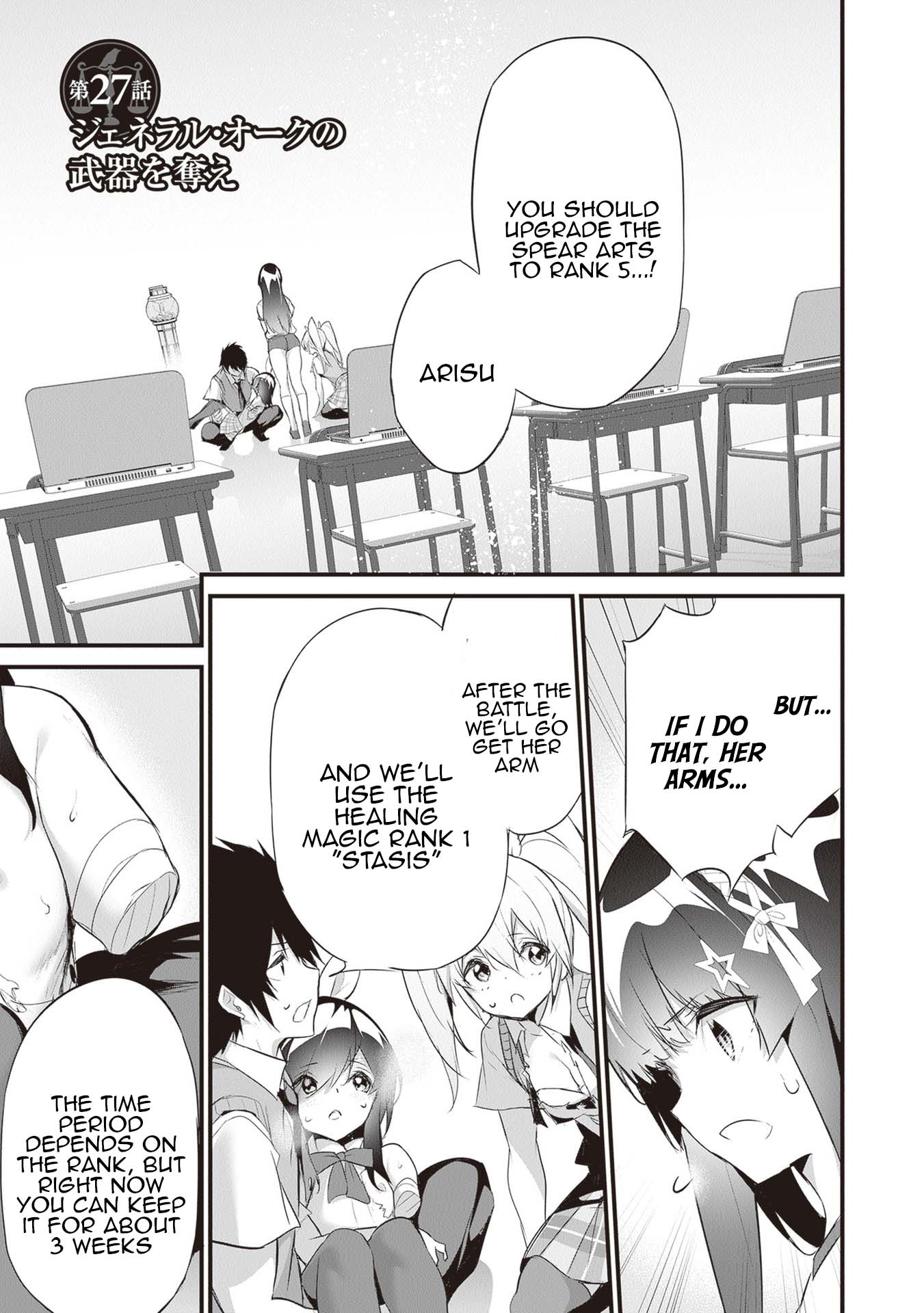 Boku wa Isekai de Fuyo Mahou to Shoukan Mahou wo Tenbin ni Kakeru Chapter 27 - Page 1