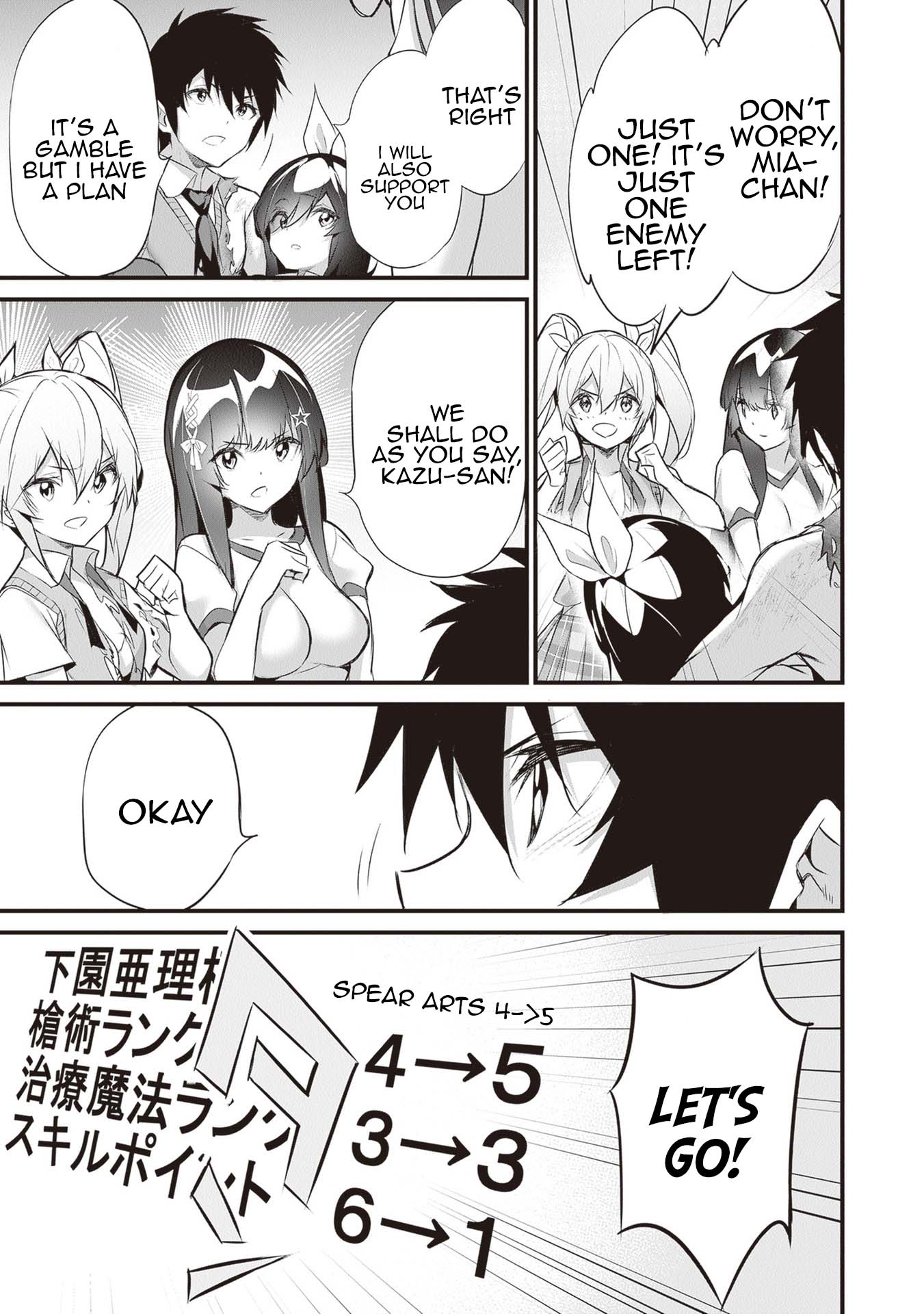 Boku wa Isekai de Fuyo Mahou to Shoukan Mahou wo Tenbin ni Kakeru Chapter 27 - Page 7