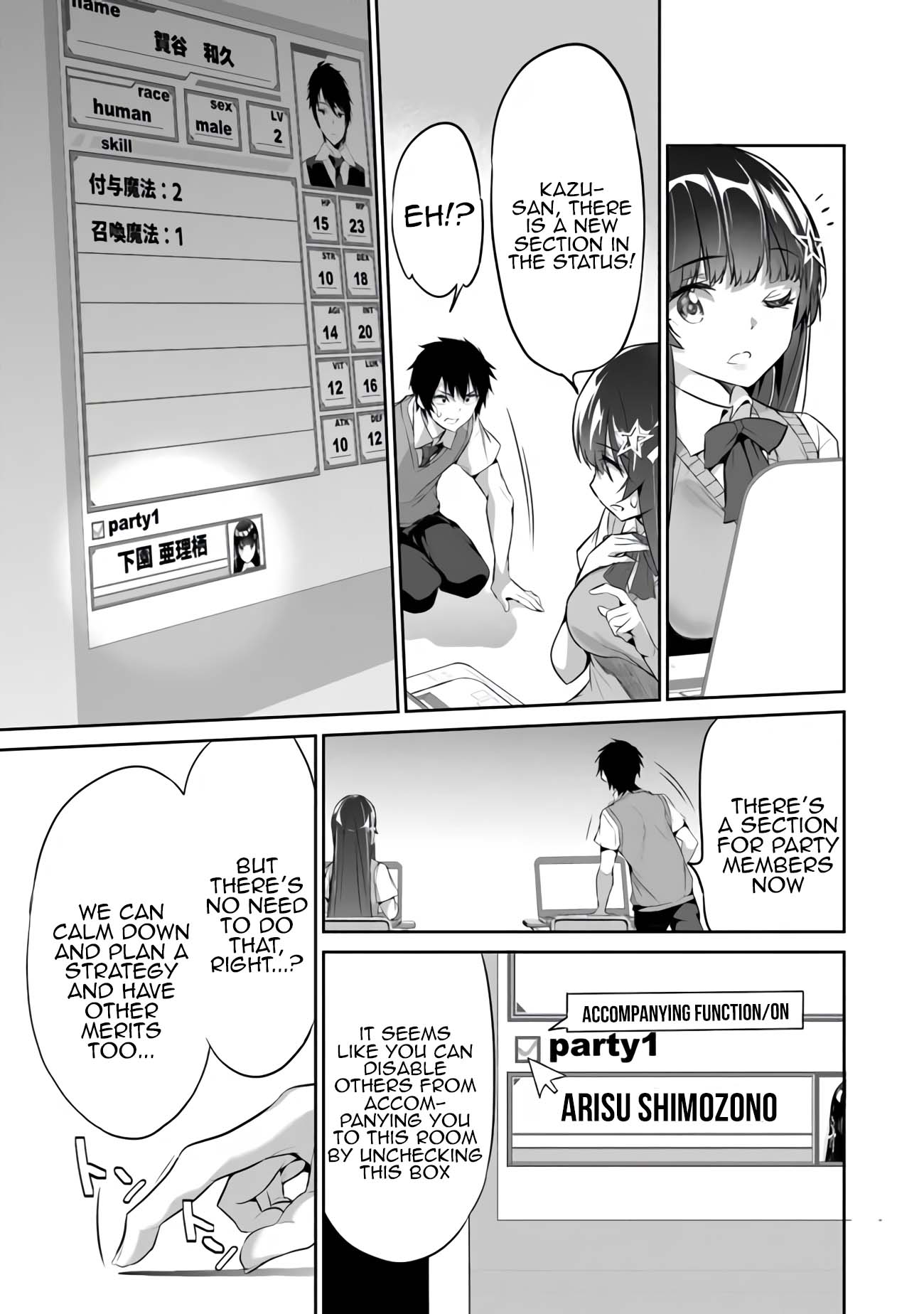 Boku wa Isekai de Fuyo Mahou to Shoukan Mahou wo Tenbin ni Kakeru Chapter 3 - Page 14