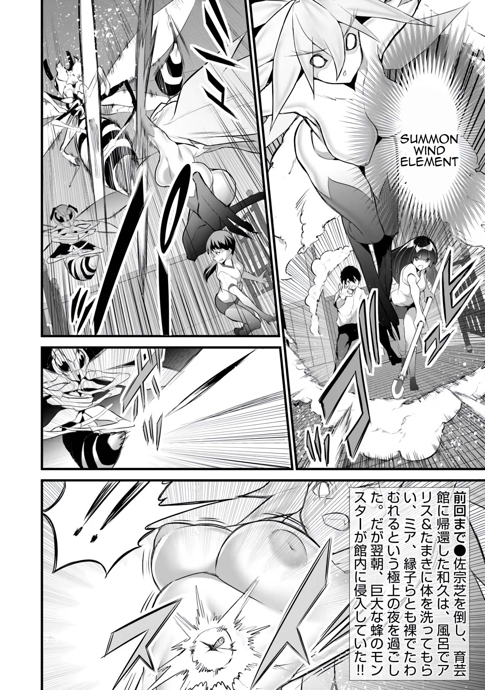 Boku wa Isekai de Fuyo Mahou to Shoukan Mahou wo Tenbin ni Kakeru Chapter 40 - Page 2