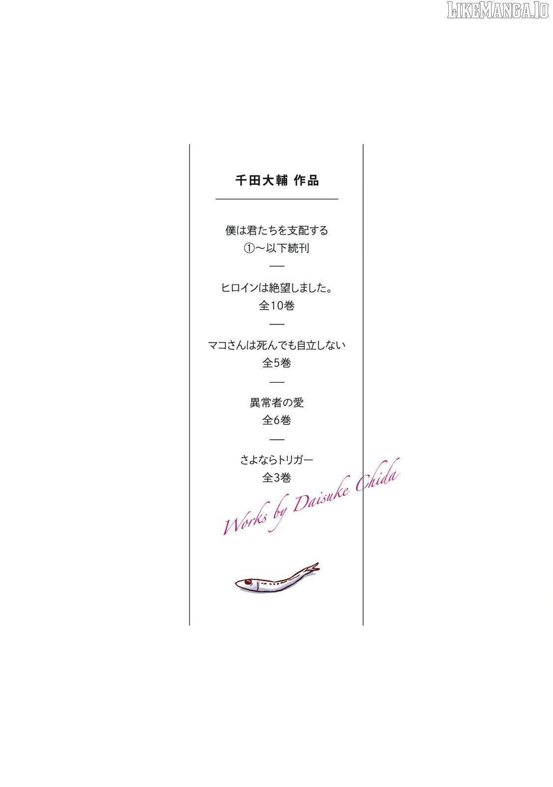 Boku wa Kimitachi wo Shihai suru Chapter 58.5 - Page 16