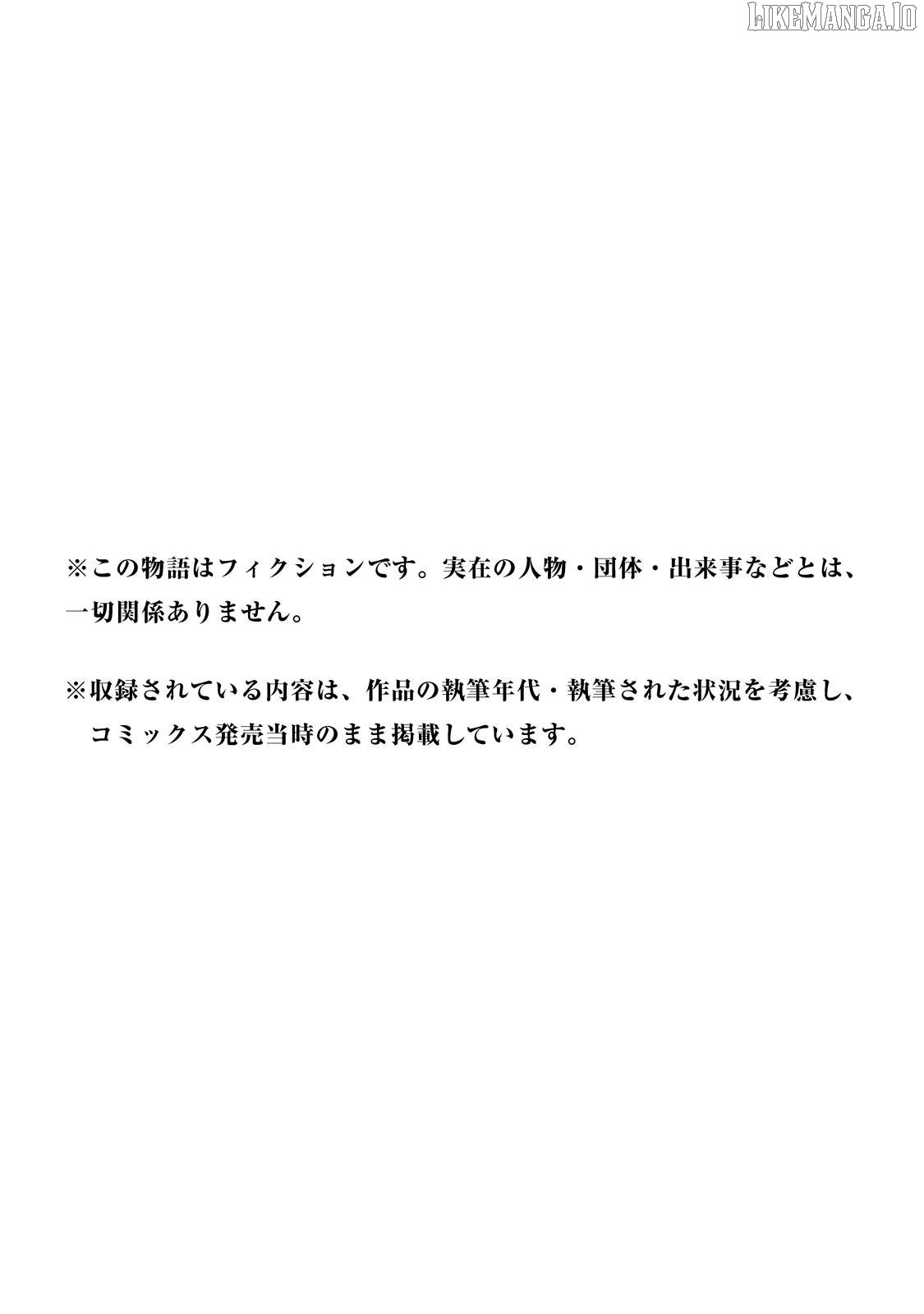 Boku wa Kimitachi wo Shihai suru Chapter 58.5 - Page 20