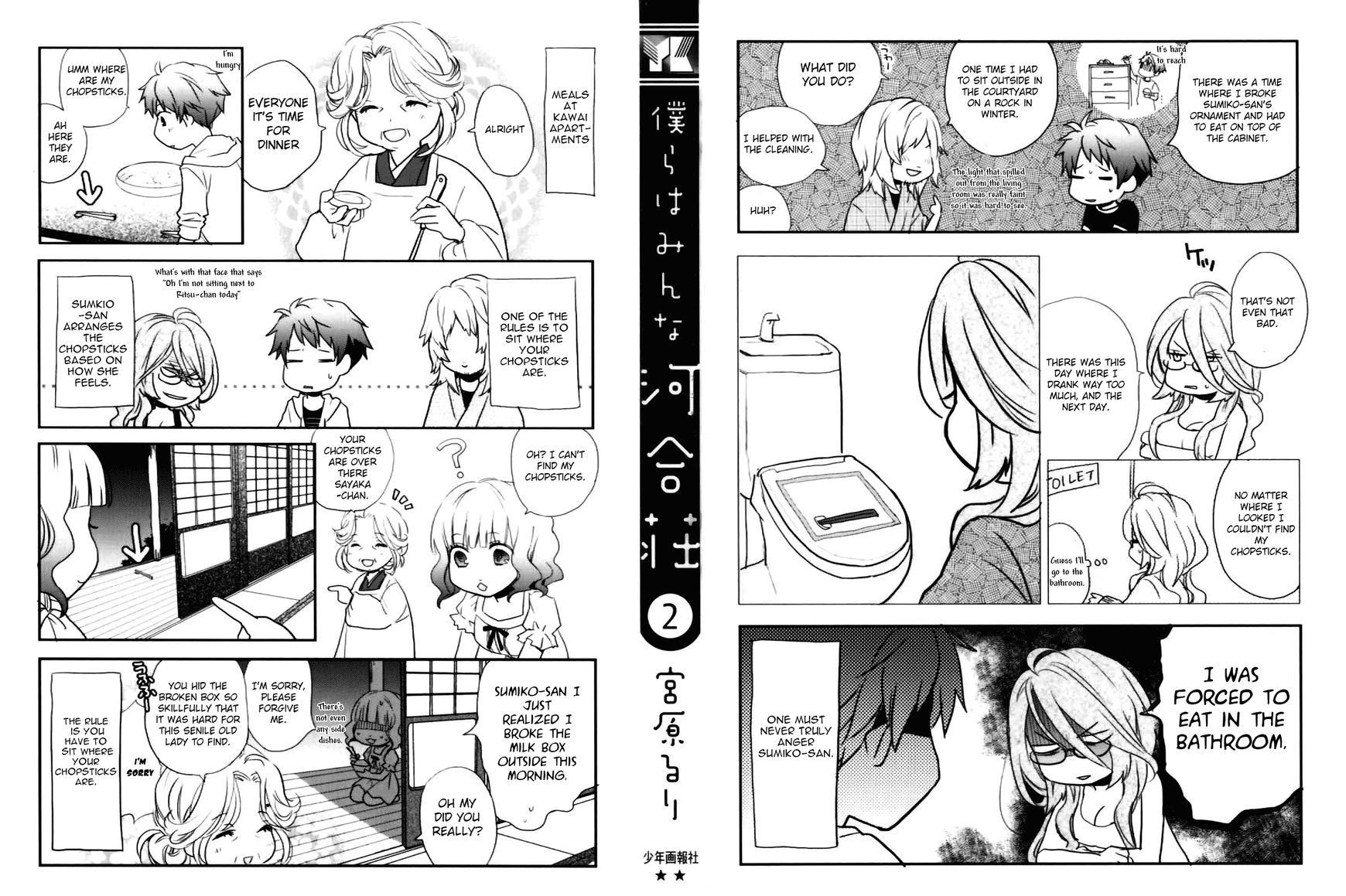 Bokura wa Minna Kawaisou Chapter 12 - Page 3