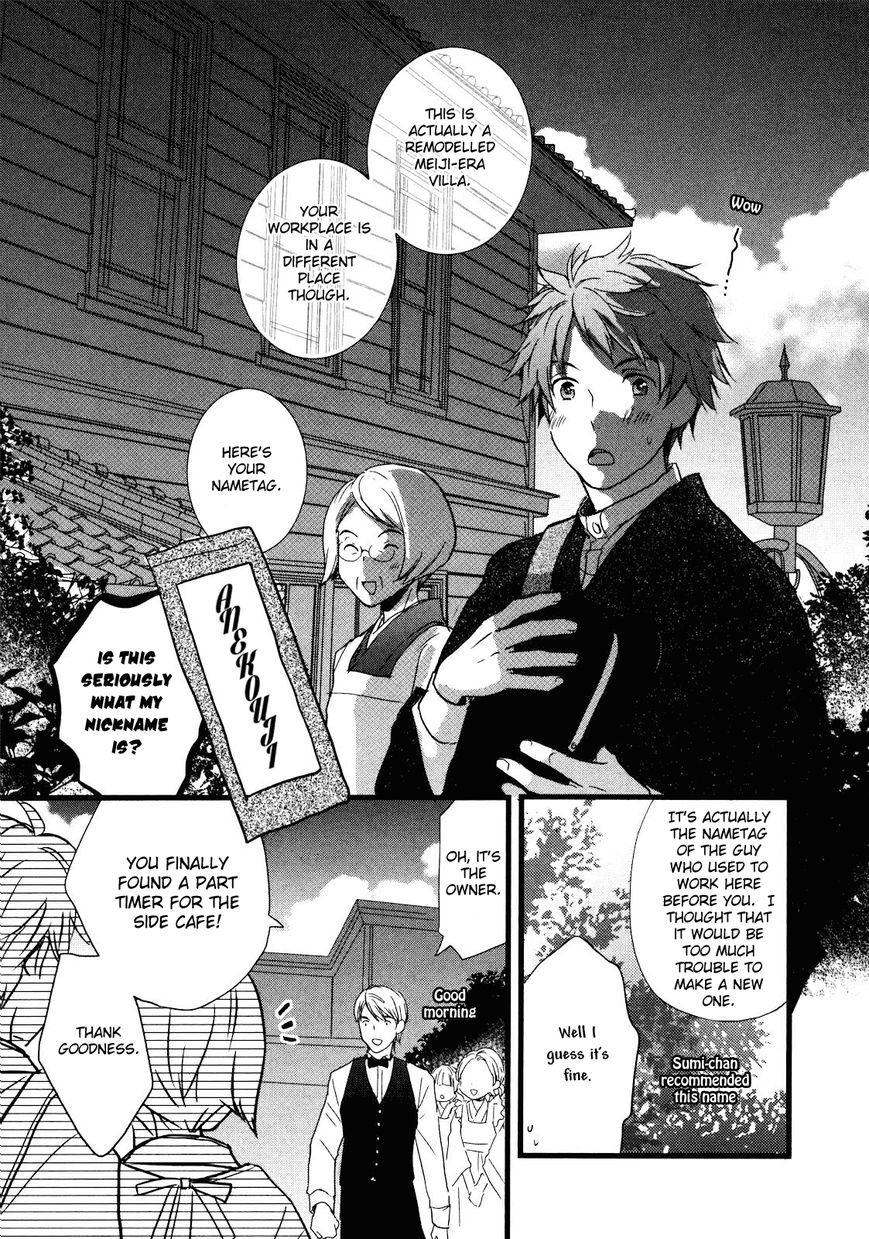 Bokura wa Minna Kawaisou Chapter 19 - Page 4