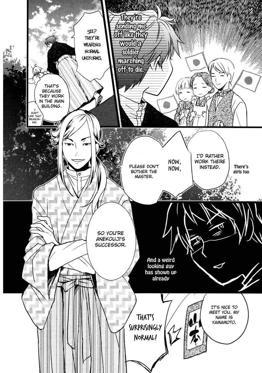 Bokura wa Minna Kawaisou Chapter 19 - Page 5