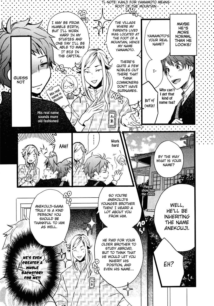 Bokura wa Minna Kawaisou Chapter 19 - Page 6