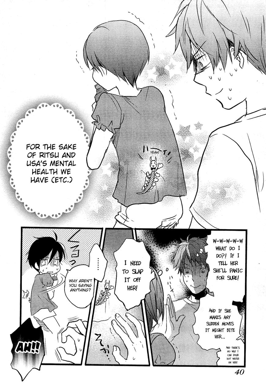 Bokura wa Minna Kawaisou Chapter 22 - Page 17