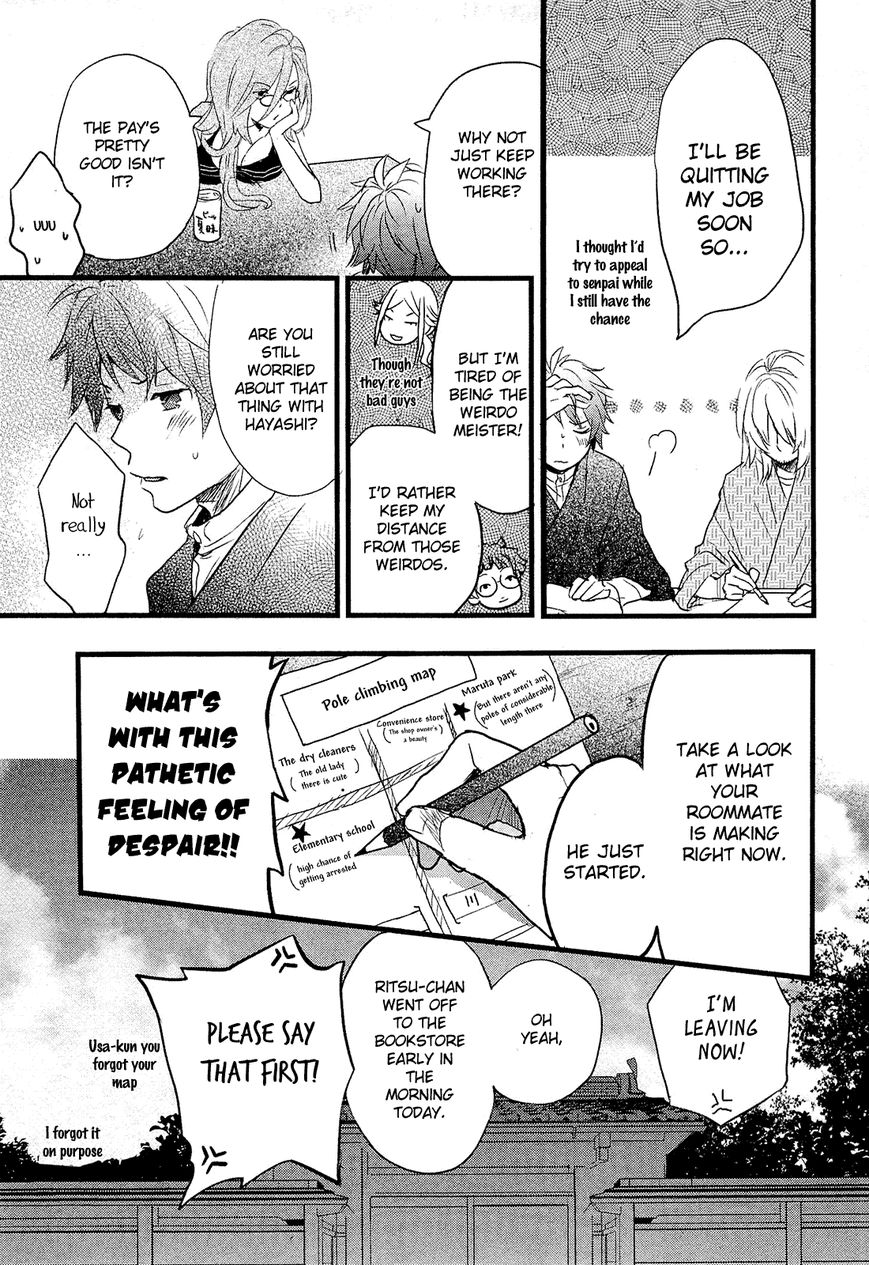 Bokura wa Minna Kawaisou Chapter 23 - Page 3