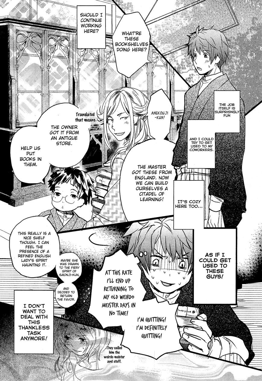 Bokura wa Minna Kawaisou Chapter 23 - Page 4