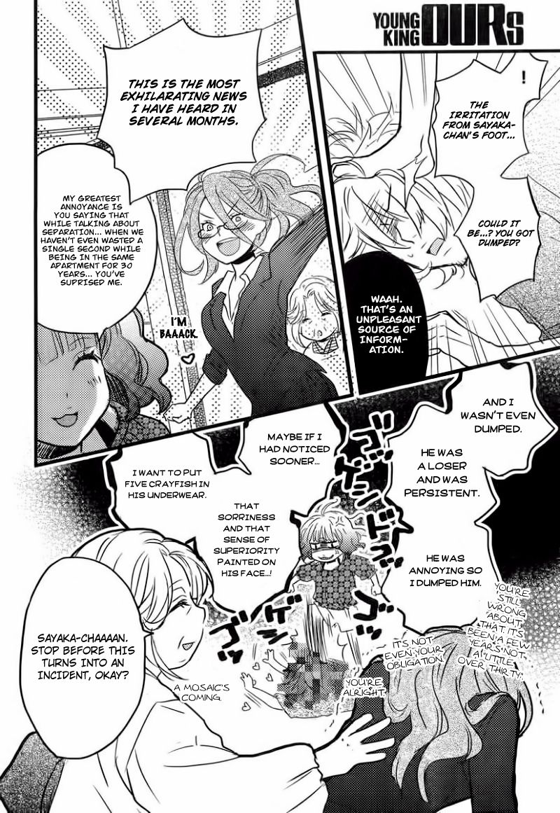 Bokura wa Minna Kawaisou Chapter 29 - Page 11