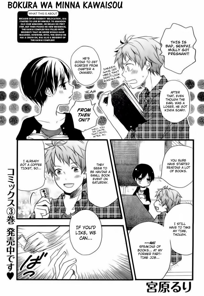 Bokura wa Minna Kawaisou Chapter 29 - Page 8
