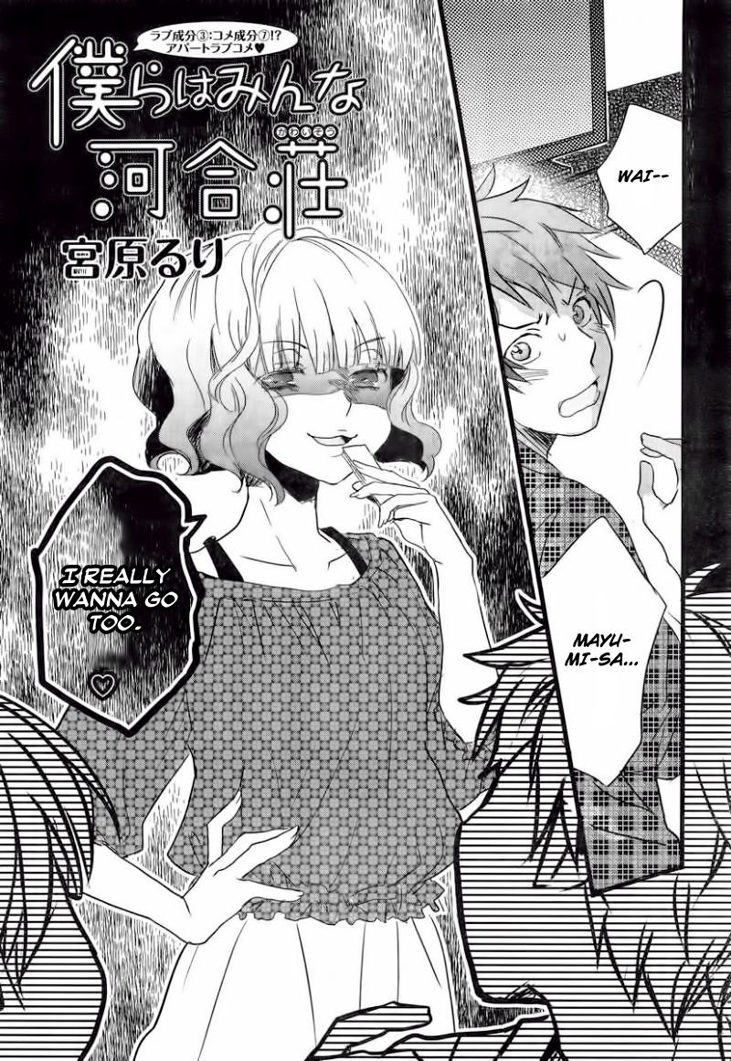 Bokura wa Minna Kawaisou Chapter 29 - Page 9