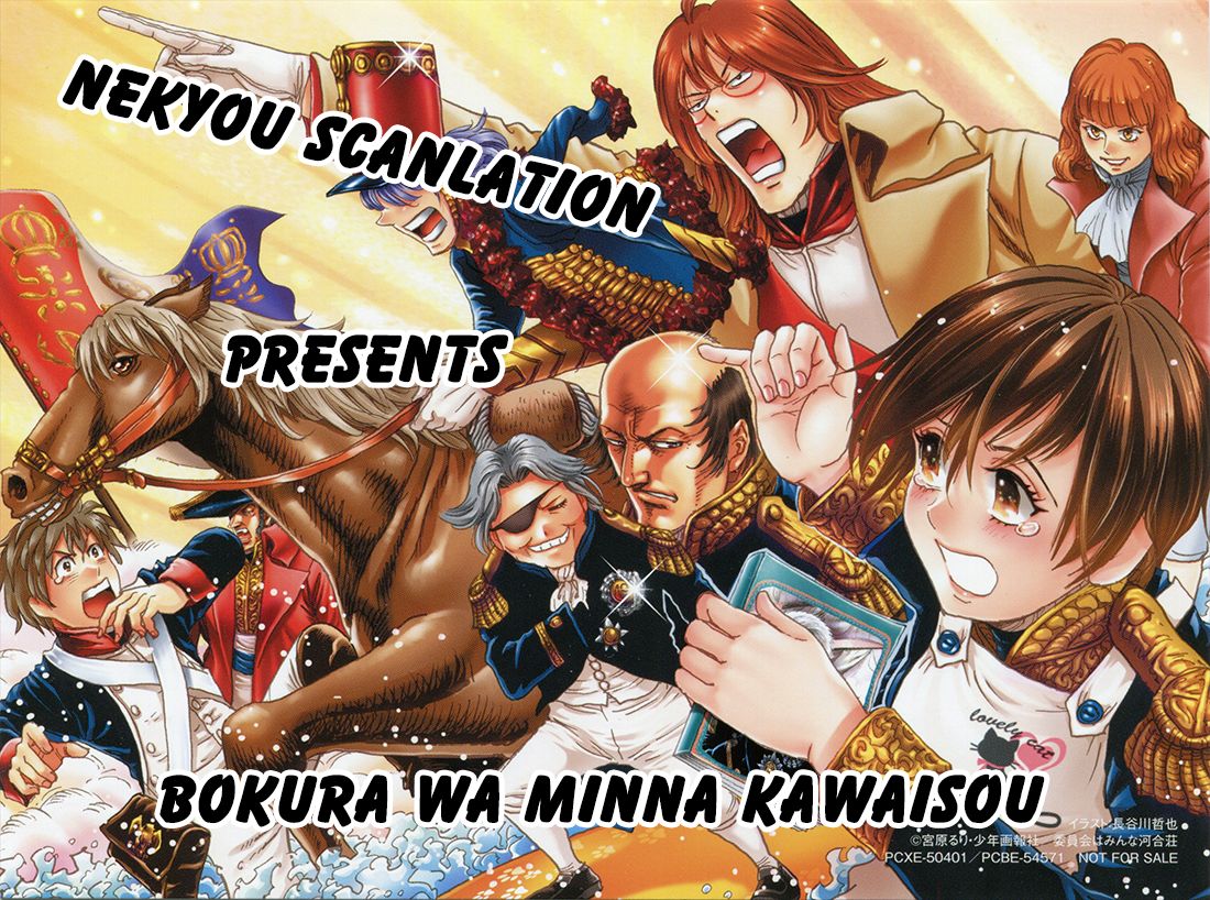 Bokura wa Minna Kawaisou Chapter 30 - Page 1