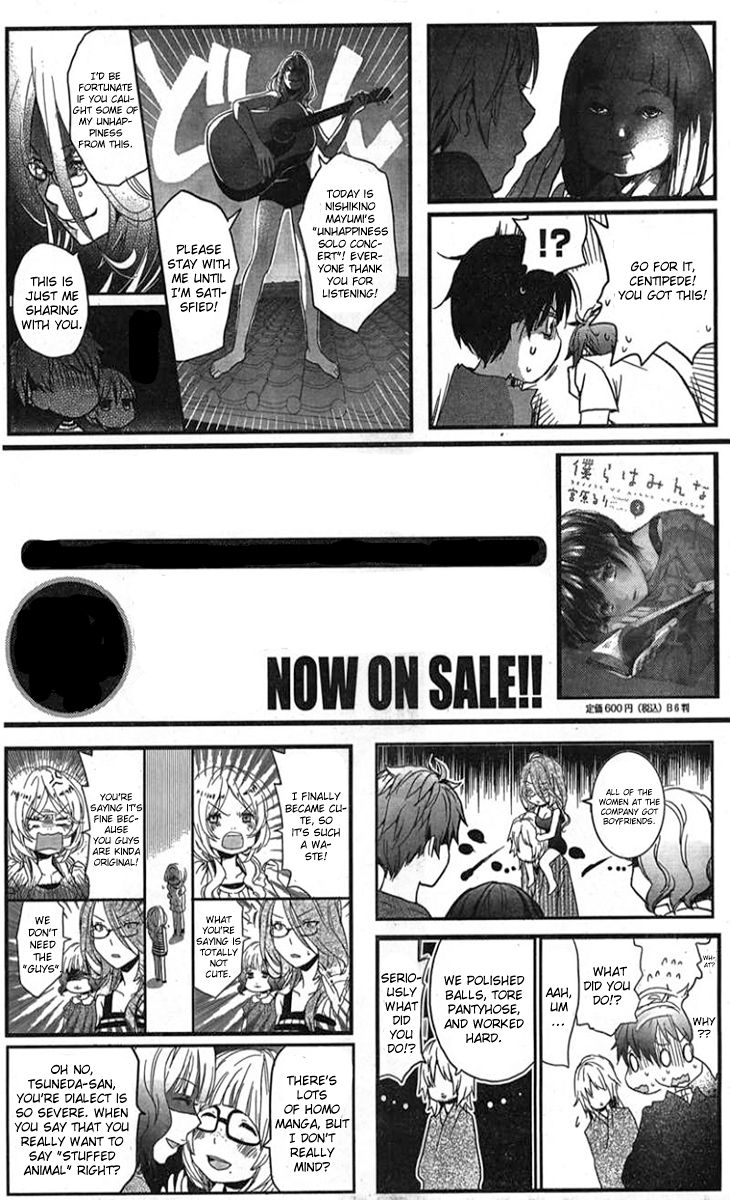 Bokura wa Minna Kawaisou Chapter 30 - Page 24