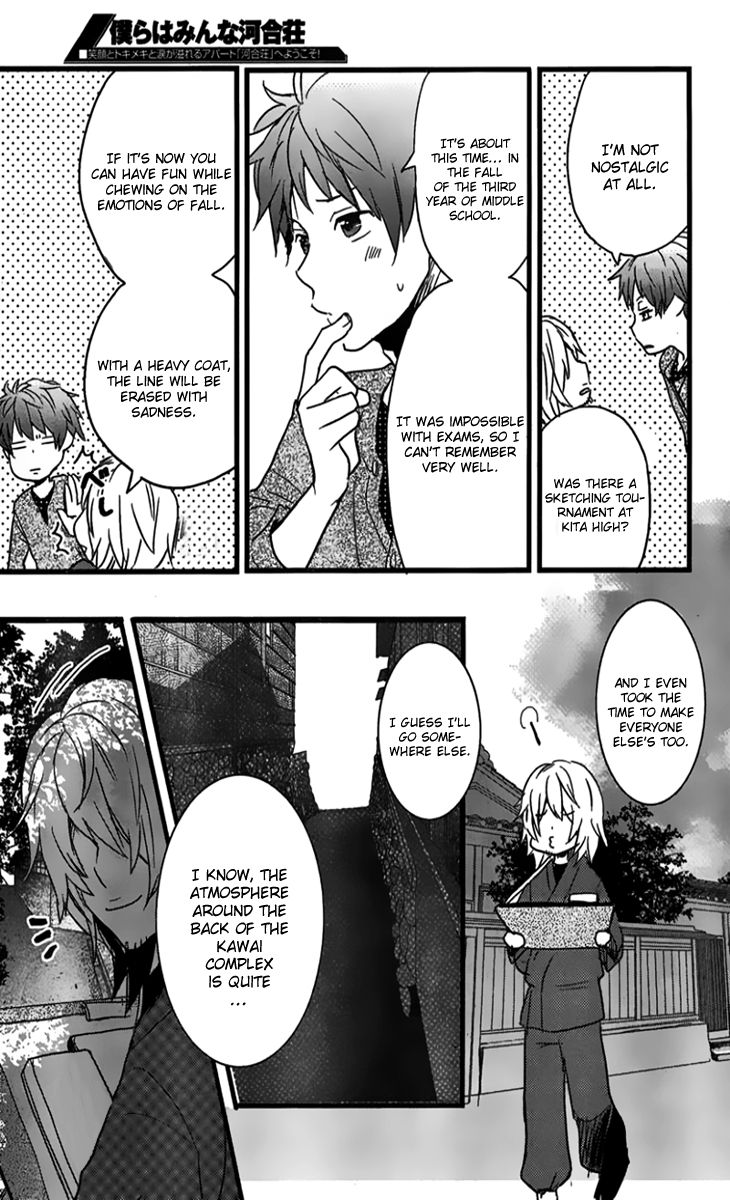 Bokura wa Minna Kawaisou Chapter 30 - Page 6
