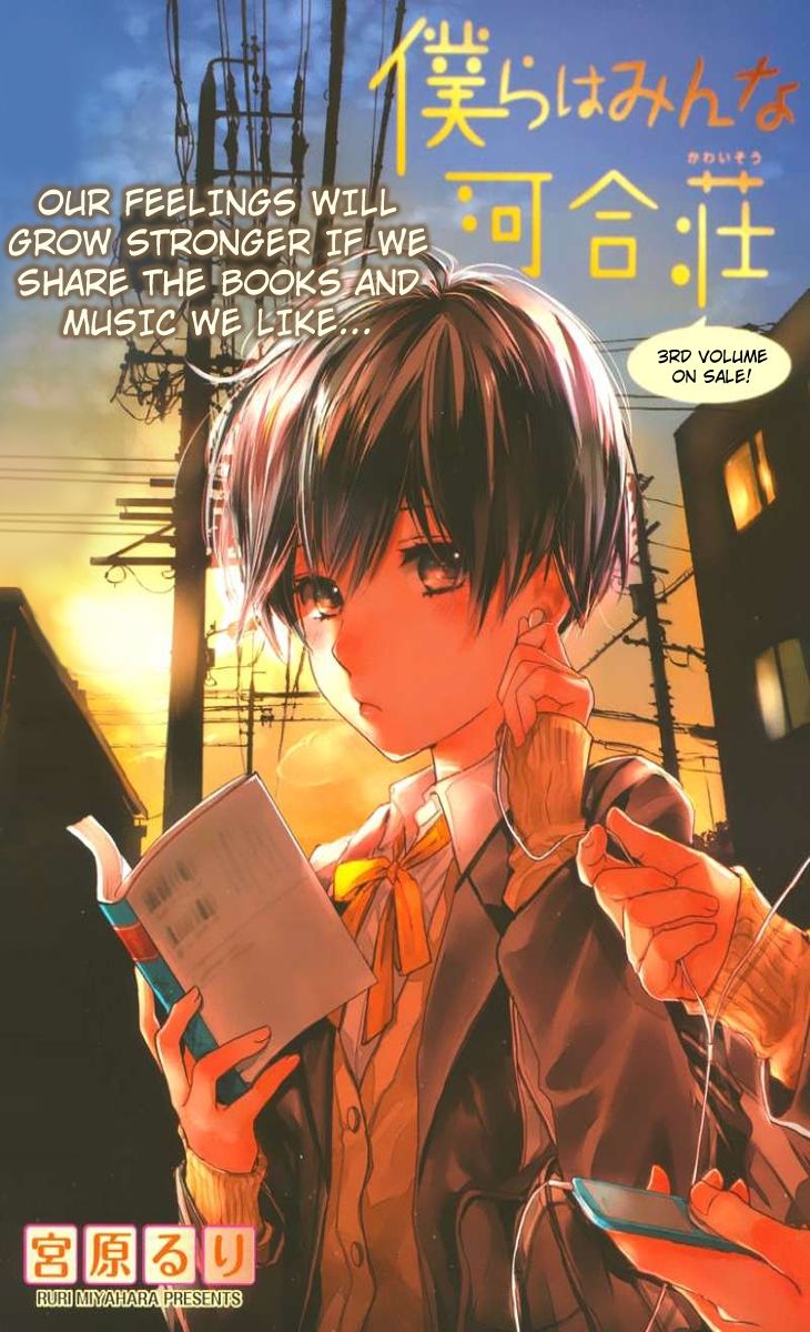 Bokura wa Minna Kawaisou Chapter 31 - Page 4